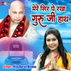 About Mere Sir Pe Rakha Guru Ji Hath Song