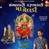 About Mangalkari Karunakari Ma Meldi Song