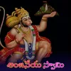 Anjaneya Swamy