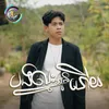 About បងឈ្នះអូនហើយ Song