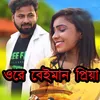 About Ore Beiman Priya Song