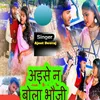 About Aise na bola bhauji Song