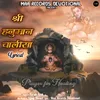 Shree Hanuman Chalisa