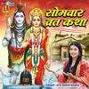 About Somvar Vrat Katha Song