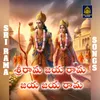 About Sri Rama Jaya Rama Jaya Jaya Rama Song
