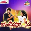 About Aagam Chesinavura Seenu Song