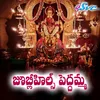 About Jubilee Hills Peddamma Song