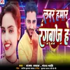 About Lover Hamar Rangbaj H Song