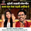 About Balam Bas Naiya Chadhati Umariya Pe Bundeli Jawabi Lokgeet Song