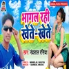 About Bhagal Rahi Khete Khete Song