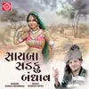 About Sayba Sadku Bandhav Song