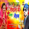 About New Year Nepal Me Mana Leham Song