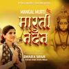 About Mangal Murti Maruti Nandan Song