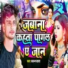 About Jabana Kahata Pagal Ye Jaan Song