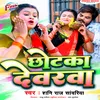 About Chhotka Devarwa Song