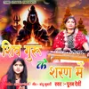 About Shiv Guru Ke Sharan Me Song