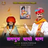 About Satguru Wayo Baan Song