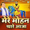 About Mere Mohan Pyaare Aaja Song