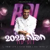 About חפלה 2024 Song