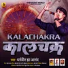 About Kalachakra Song