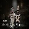 About صباح مكهرب Song