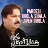 Pardesi Dhola Shala Jiven Dhola