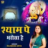 About Shyam Pe Bharosa Hai Song
