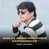 About Jhulay Ankhi Ankhi Moti Har Mangh Ke Song