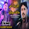 About Yaad Aahy Mulaqat Munkhe Song