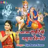 About Aaja Sanwariya Jamuna Kinare Song