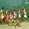 About KANCHHI RE Song