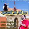 About Karni Maa Chale Aana Song