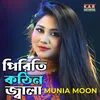 About Piriti Kothin Jala Song