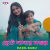 About Soto Dadar Nojor Poirase Song