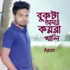 About Bukta Amar Koira Khali Song