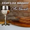 About Екирэ ки мидану Song