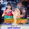 About Bhatra Marle Hamar Song