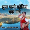 About Jhumar Ghalo Saheliya Bhanwar Nache Song