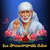 OM SRI SAI NADHAYA NAMAH CHANTING MANTRA 108 TIMES