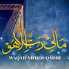 About Mali Rabbun Illah Hoo Song