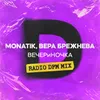 About ВЕЧЕРиНОЧКА Song