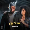 About سجين Song