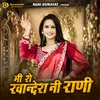 About Mi She Khandesh Ni Rani Song