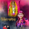 About Mahare Deva Prashar Rishiya Song