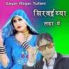 About Sirvaiya Leher Me Song