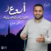 Ebthal Gaa Ramadan
