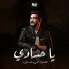 About يا حسادي Song