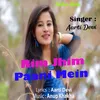 About Rim Jhim Paani Mein Song