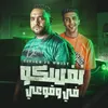 About نفسكو في وقوعي Song