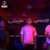About حبيبي خش Song